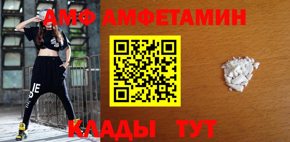 Amphetamine  АМФ 97%  Вход с VPN  Клин 