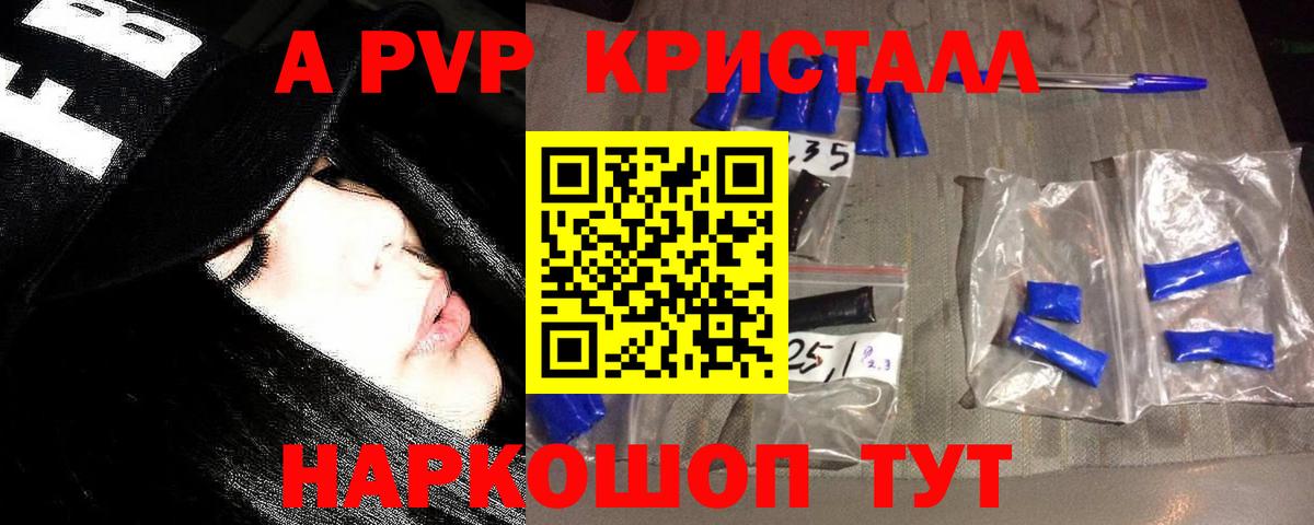 Alfa_PVP СК КРИС  Вход с VPN  Клин  Alpha PVP Crystall  Альфа ПВП Crystall 