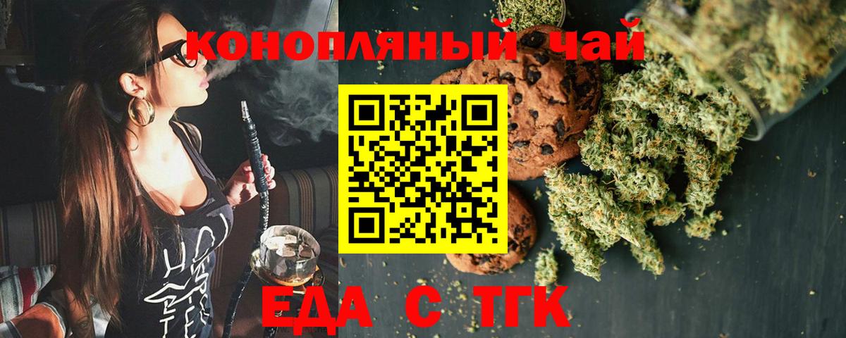 Клин  Печенье с ТГК марихуана  Вход с VPN 