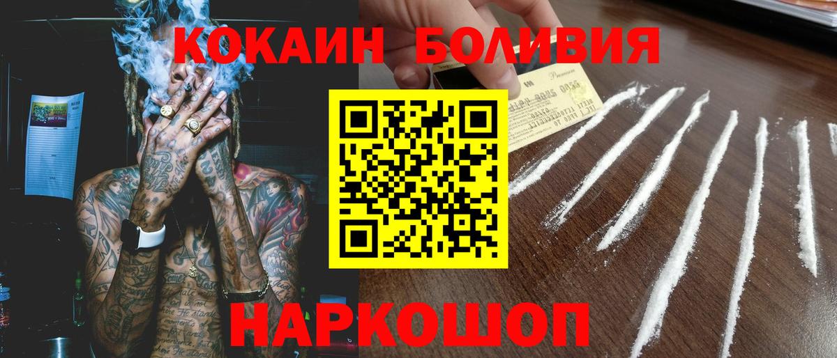Cocaine 98%  Вход с VPN  КОКАИН 98%  Cocaine  Клин 