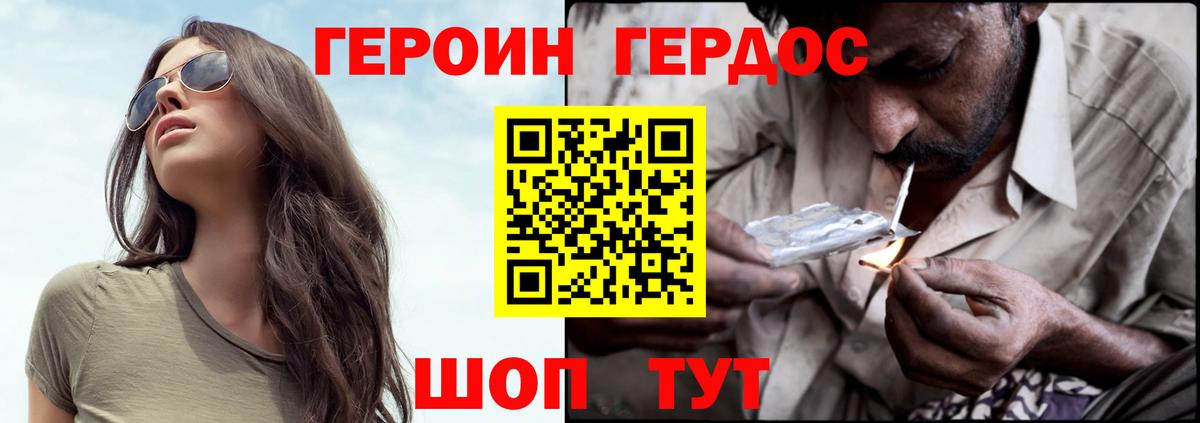 Клин  Героин Heroin  Вход с VPN 