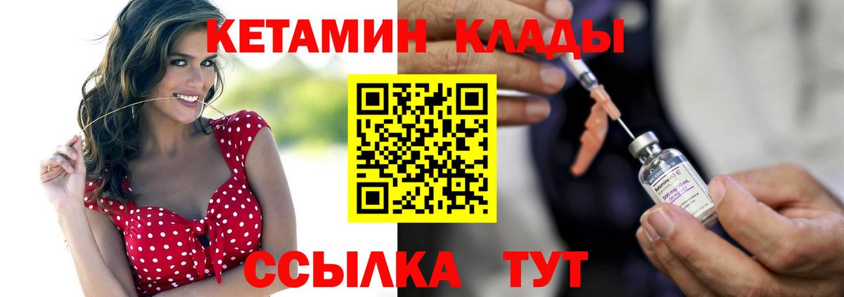КЕТАМИН ketamine  Вход с VPN  Кетамин VHQ  Клин 