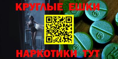 ешки Краснодар