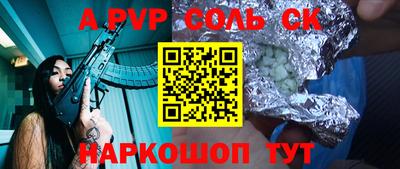 соль курить ск Краснознаменск