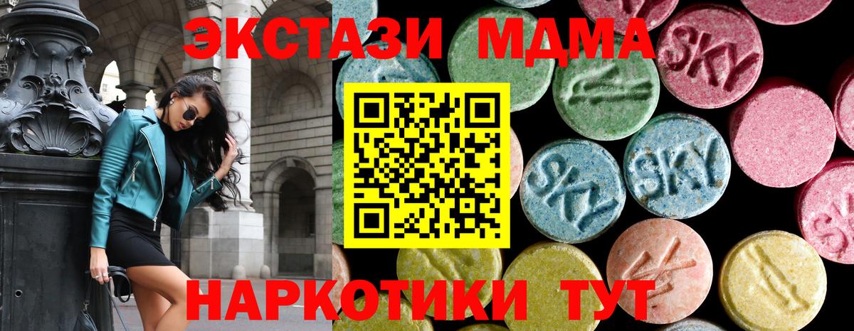MDMA кристаллы Клин