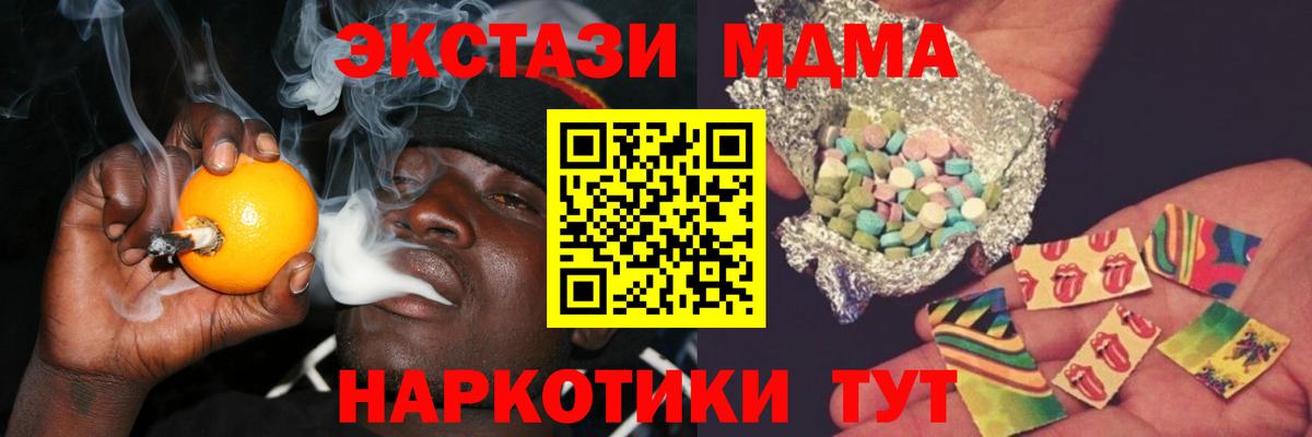 Клин  MDMA  Вход с VPN  МДМА молли 