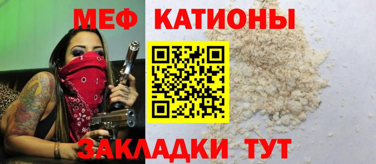 Меф кристаллы Клин