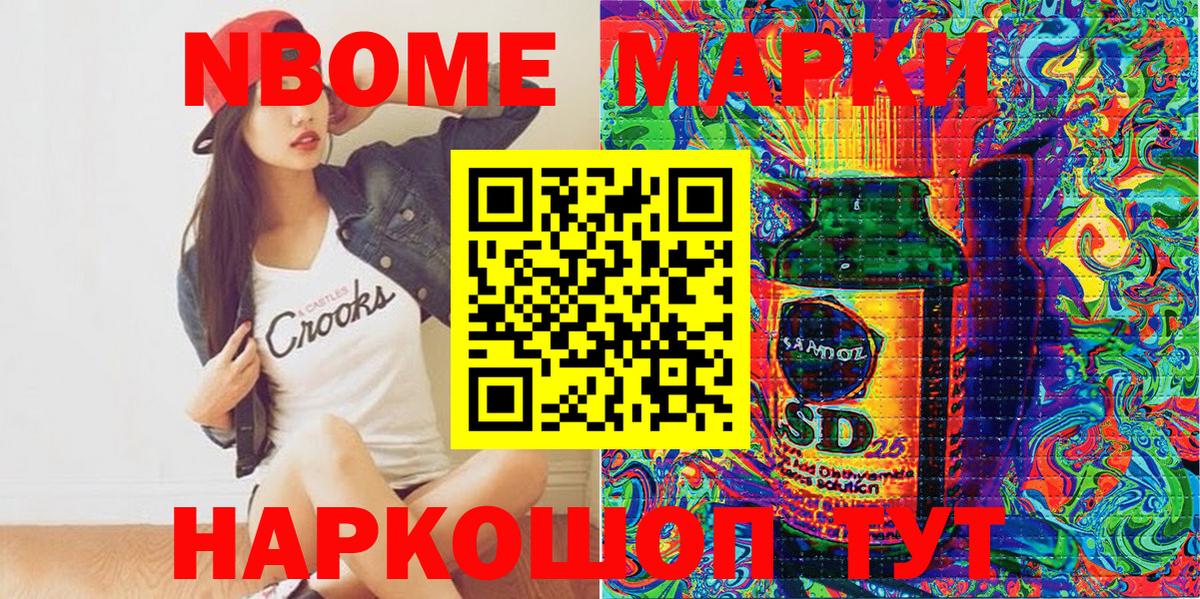 Клин  Марки NBOMe 1500мкг  Марки NBOMe 1500мкг  Вход с VPN 