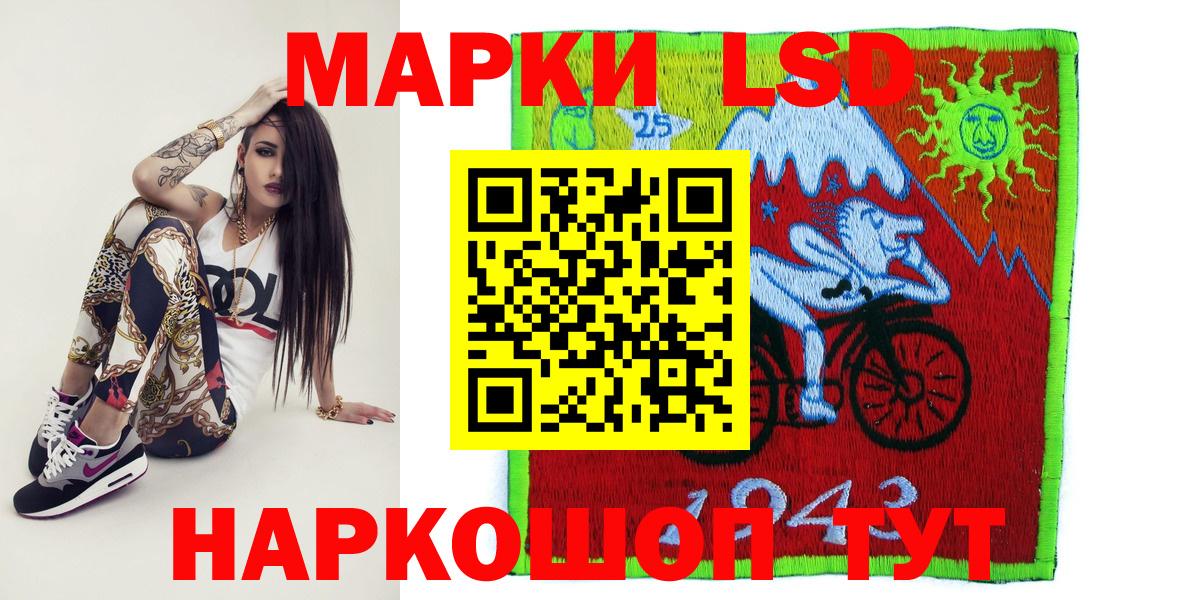 Марки 25I-NBOMe 1500мкг Клин