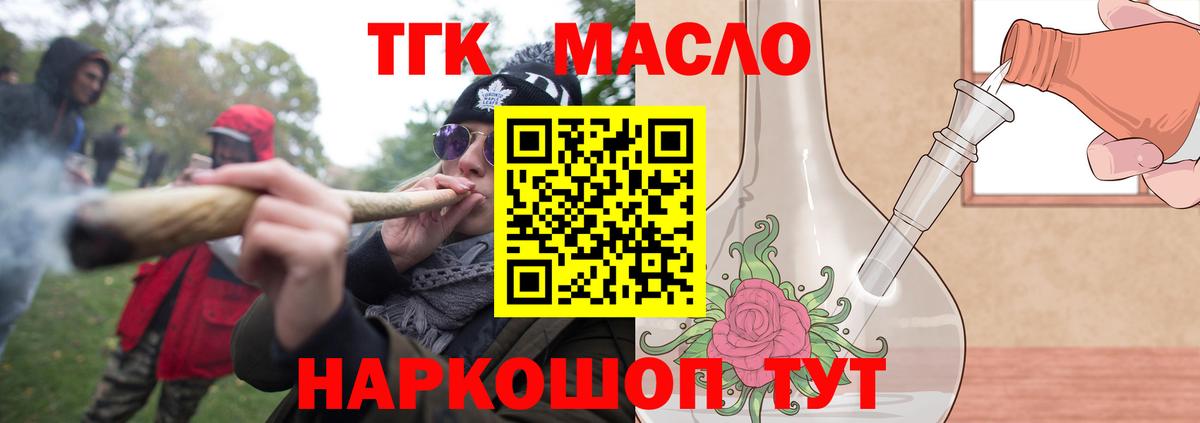 ТГК Wax Клин