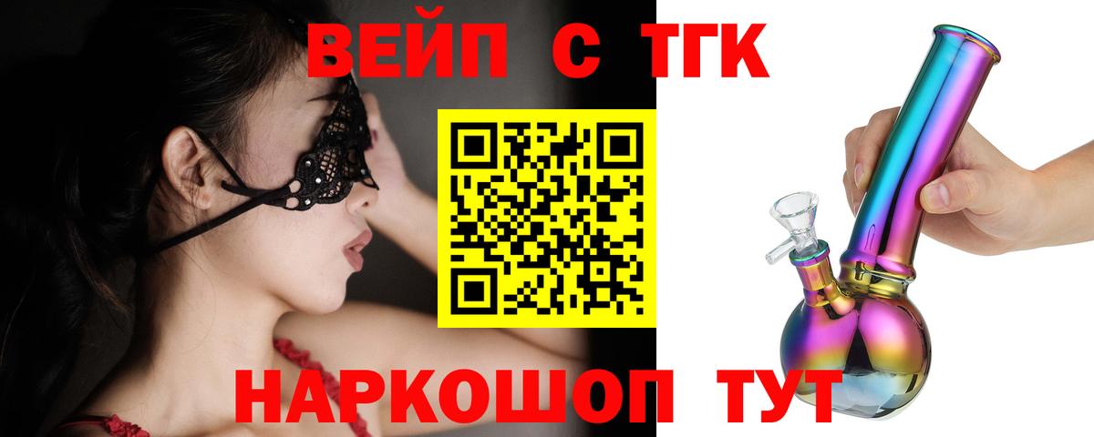 купить наркотик  Вход с VPN  Клин  Дистиллят ТГК гашишное масло  ТГК вейп с тгк 