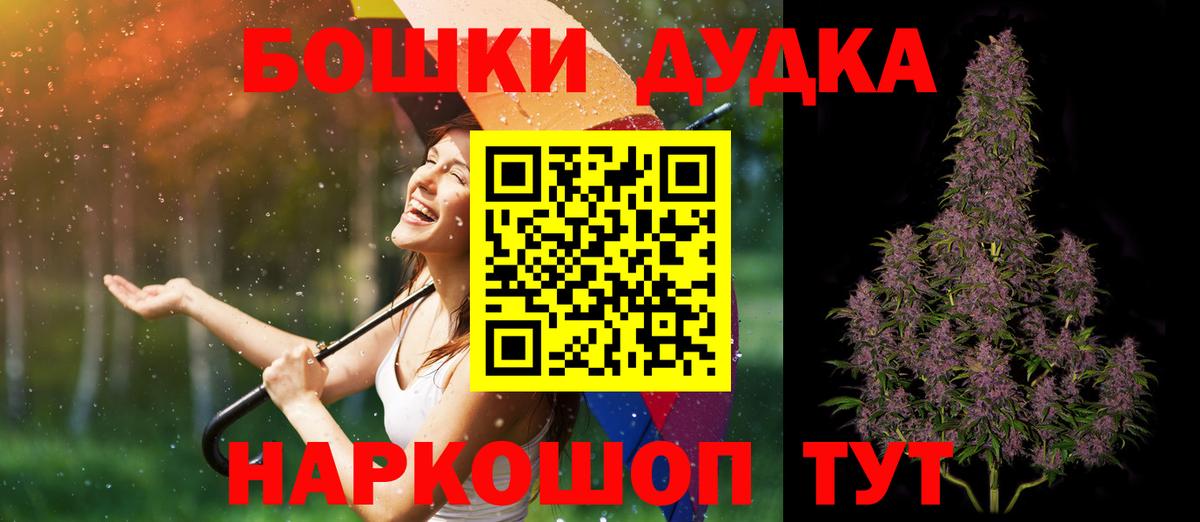 Марихуана White Widow  Вход с VPN  МАРИХУАНА семена  Клин  Конопля конопля 